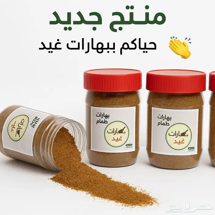 بهارات طعام 0