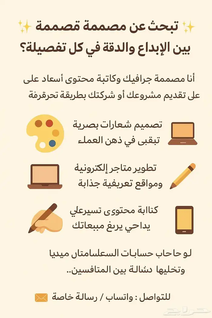 تبحث عن مصممة تجمع بين الإبداع والدقة في كل تفصيلة 0