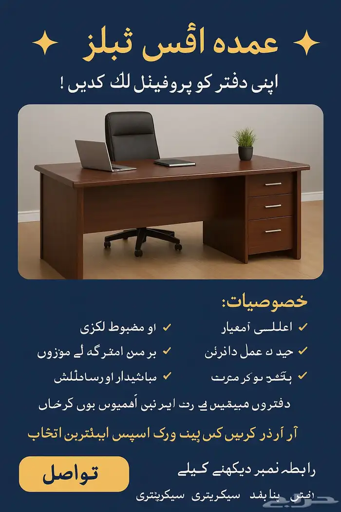 طاولة_مكتبية  أثاث_مكتبي  سكرتارية  مكاتب  تصاميم_فخم 99