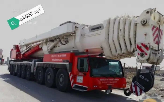 كرين 30طن كرين 50طن كرين 100طن للإيجار الشهري واليومي 1