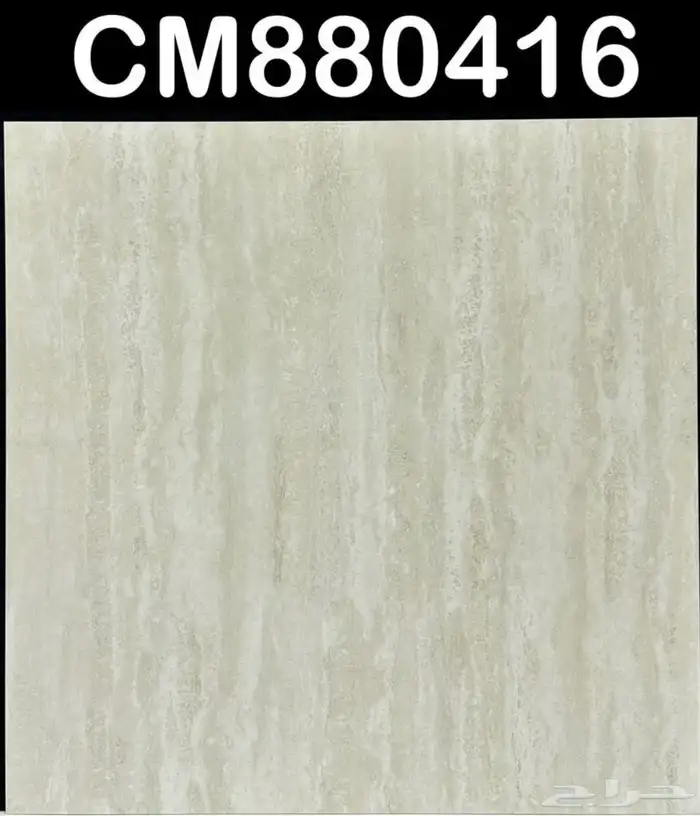 سيراميك وطني ليزر 80 80 2