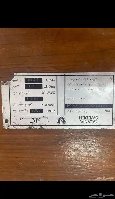 رأس شاحنه اسكانيا موديل 2005 index