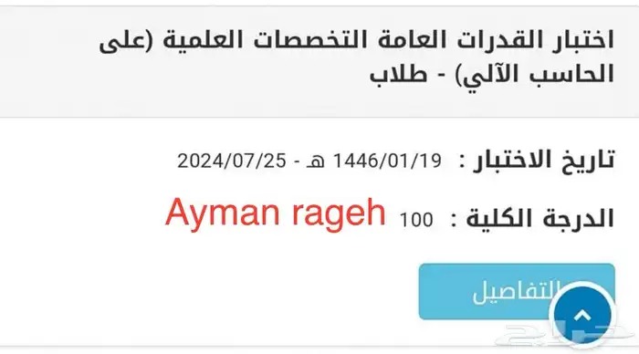 ابنك كما تحب ان تراه في القدرات 77