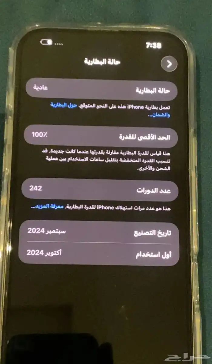ايفون 16 برو ماكس 256 قيقا 1
