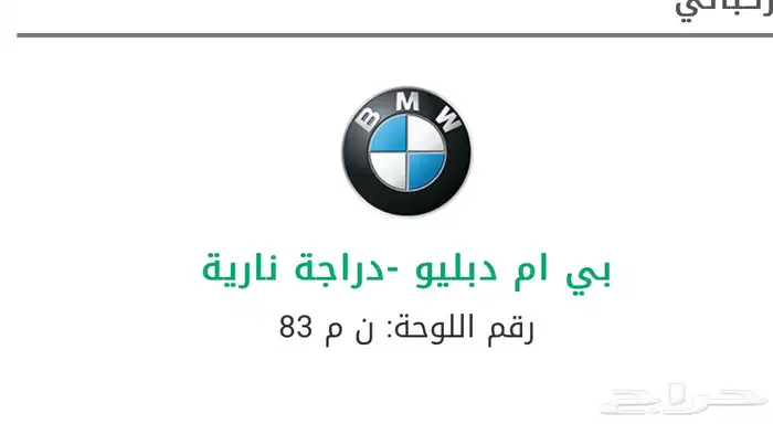 لوحة دباب دراجة نارية 0