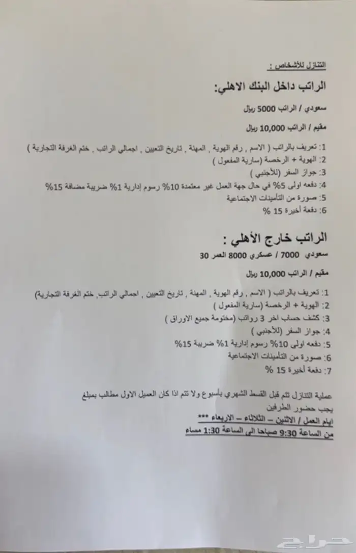 للتنازل تويوتا رايز 2024 اللون فضي 4