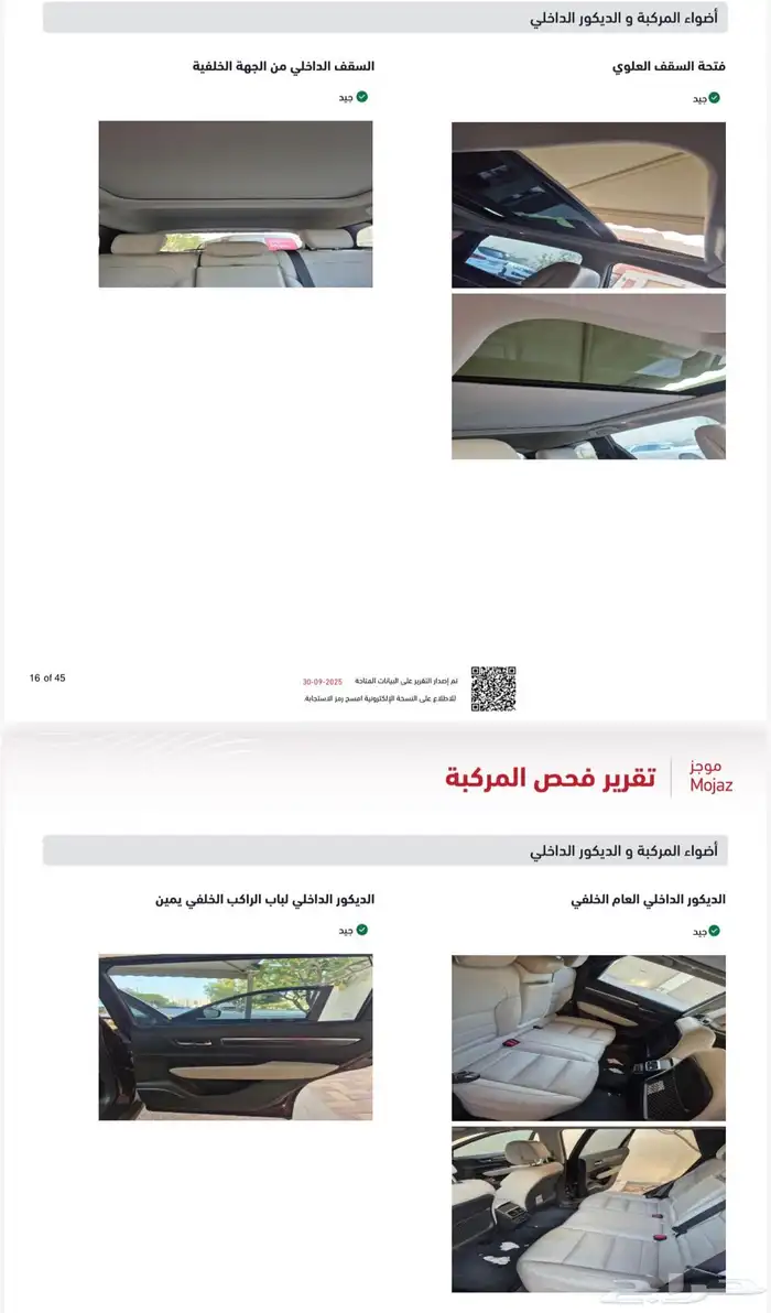 رينو كوليوس 2022 20