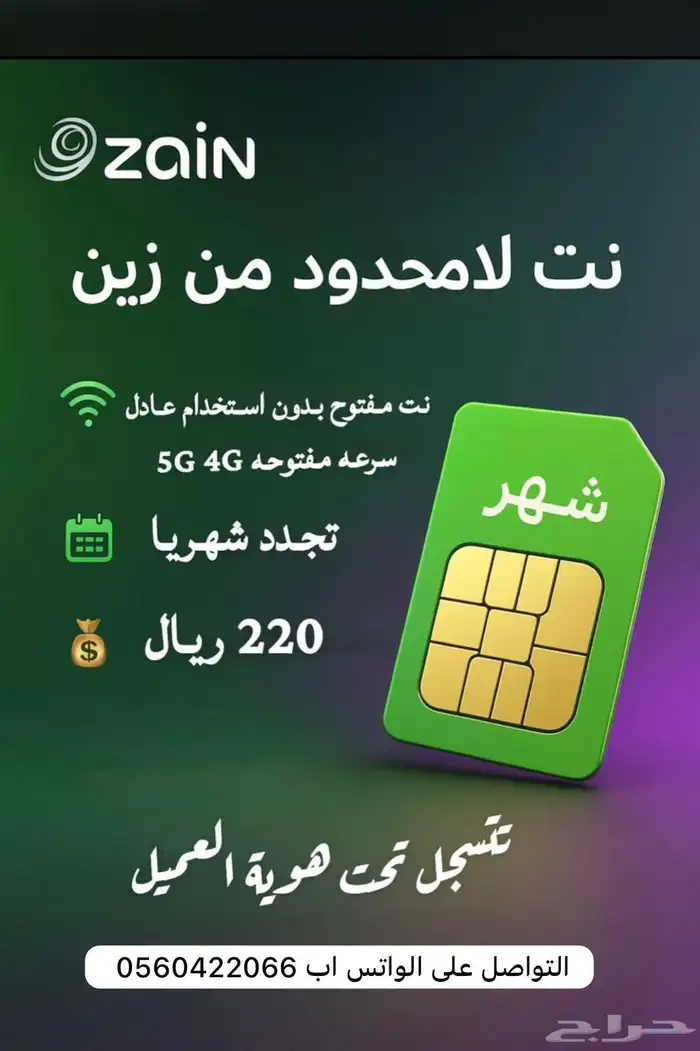 عروض إنترنت زين   ارقام زين 3