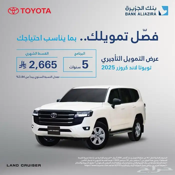 عروض بإقل الأسعار على جميع انواع السيارات . تقسيط 29