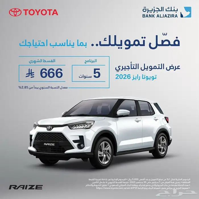 عروض بإقل الأسعار على جميع انواع السيارات . تقسيط 21