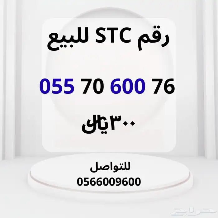 رقم للبيع 0