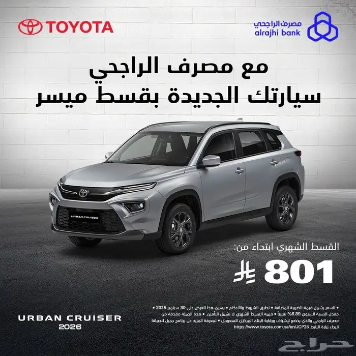 عروض بإقل الأسعار على جميع انواع السيارات . تقسيط 3