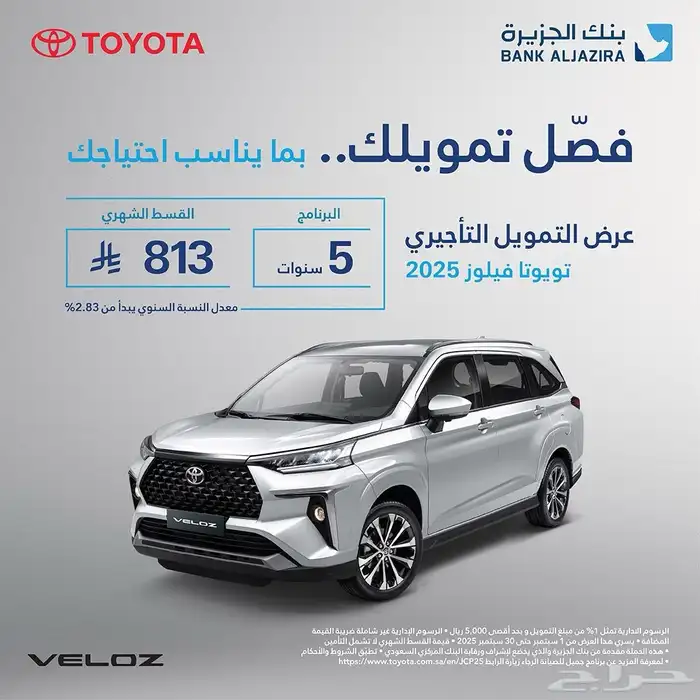 عروض بإقل الأسعار على جميع انواع السيارات . تقسيط 27