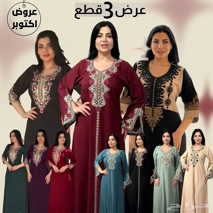 3جلابيات من اختيارك و جلابيه وطني مجانيه 3