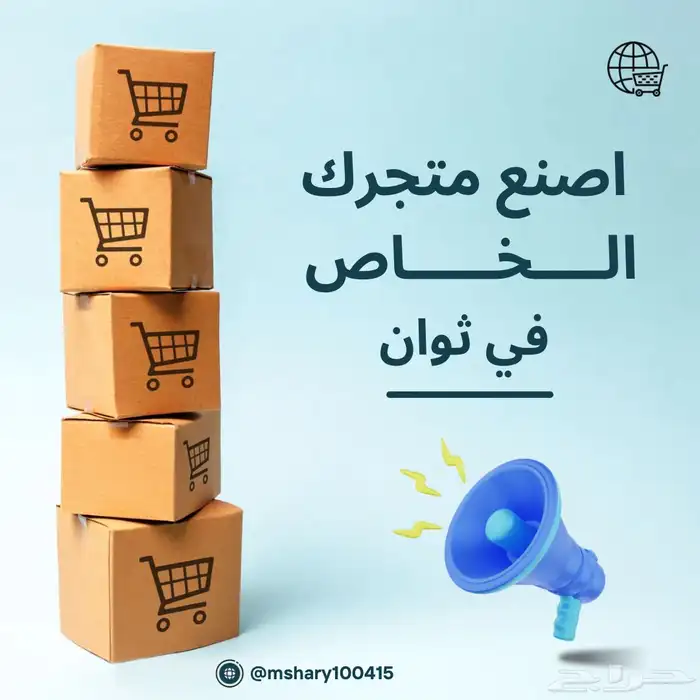 تصميم متجر بأرخص الاسعار 0