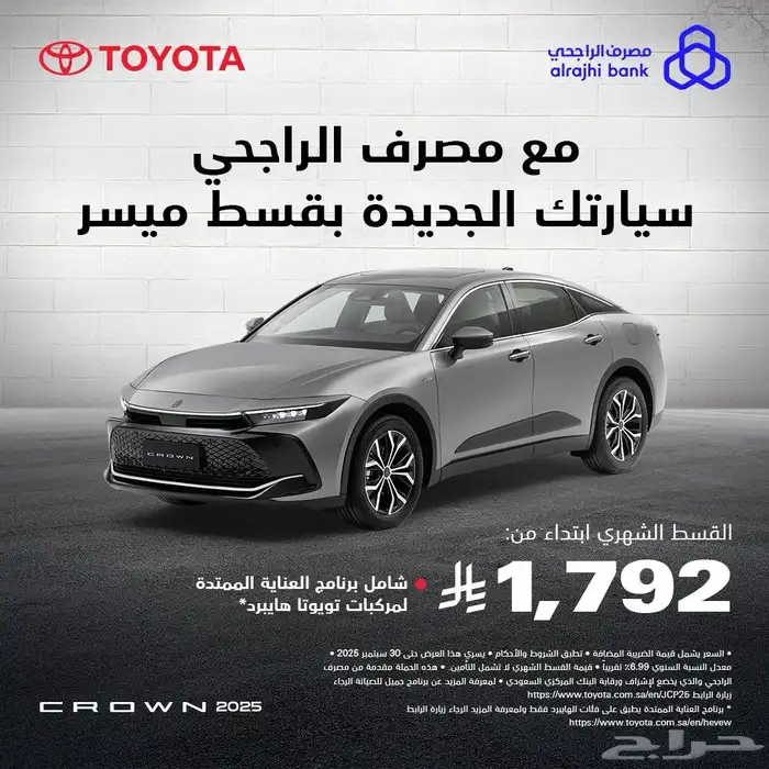 عروض بإقل الأسعار على جميع انواع السيارات . تقسيط 7