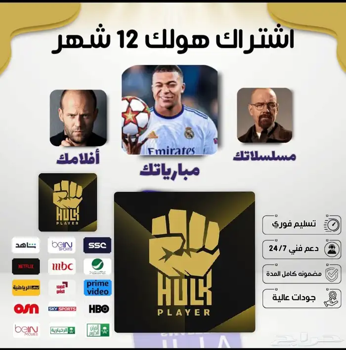 يتوفر لدينا تفعيل مدى الحياة لجميع المشغلات 2