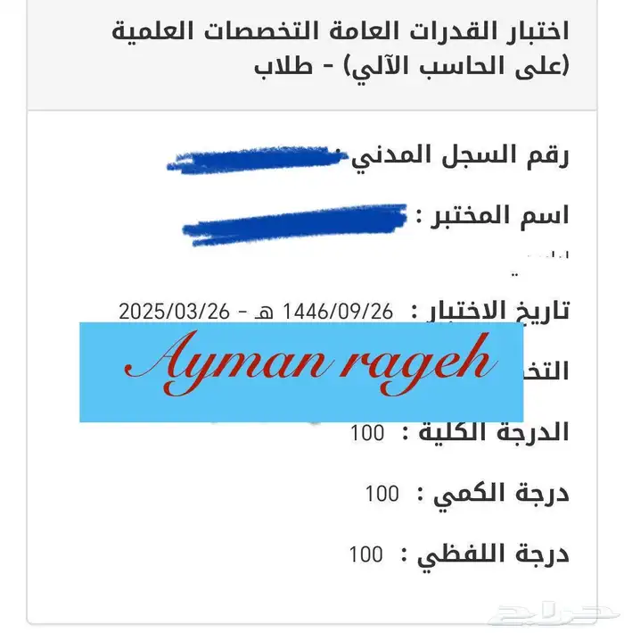 ابنك كما تحب ان تراه في القدرات 24