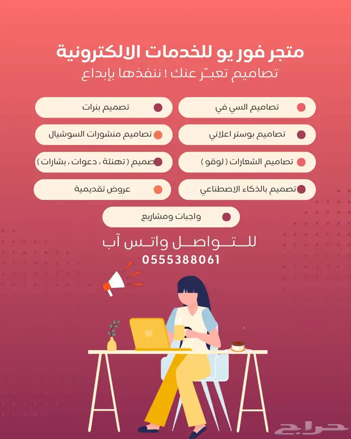 تصاميم منشورات اعلانية 0