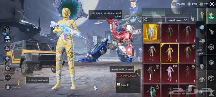 حساب ببجي عرطه صا بيع يد بيد ف الدمام فيه لبسين 1