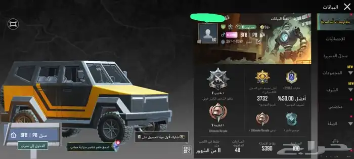 حساب ببجي عرطه صا بيع يد بيد ف الدمام فيه لبسين 8