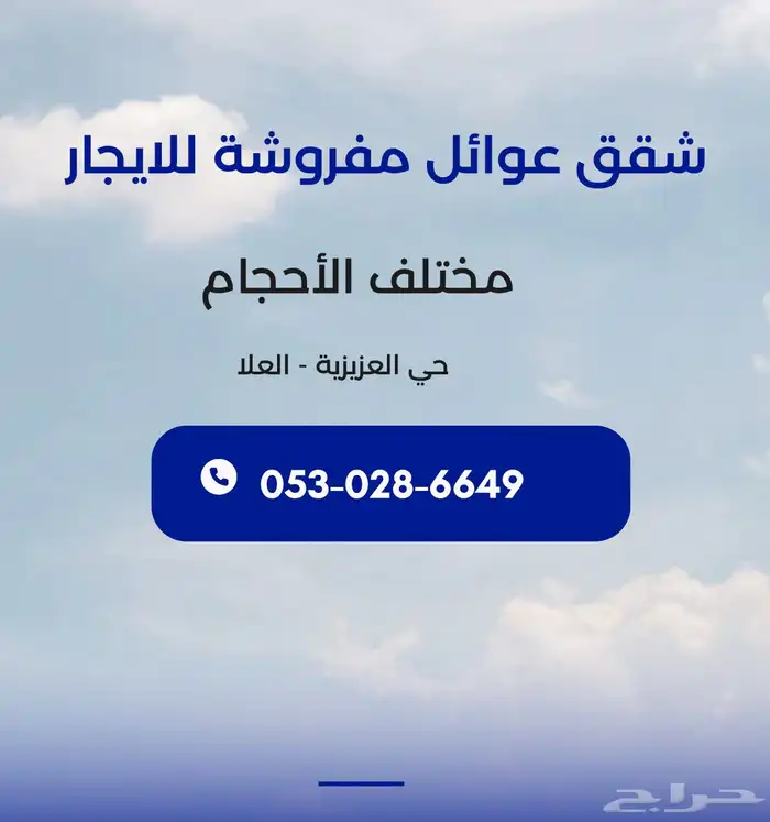 شقق للعوائل مفروشة العلا 0
