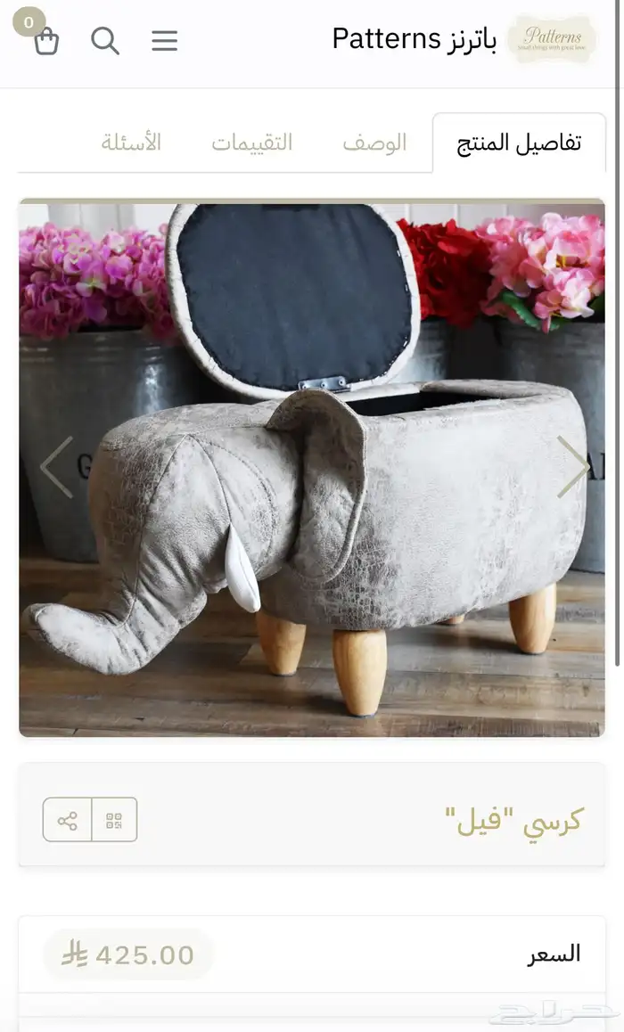 اكسسوارات غرفة وحدة ادراج وكرسي شكل فيل وسلة قماشية 8