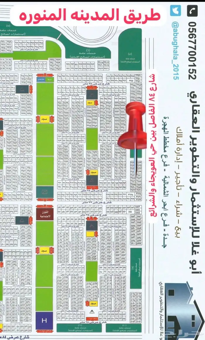 ارض مساحة 1800 بمخطط الهجرة ج شارعين 84 و 25 للبيع 0