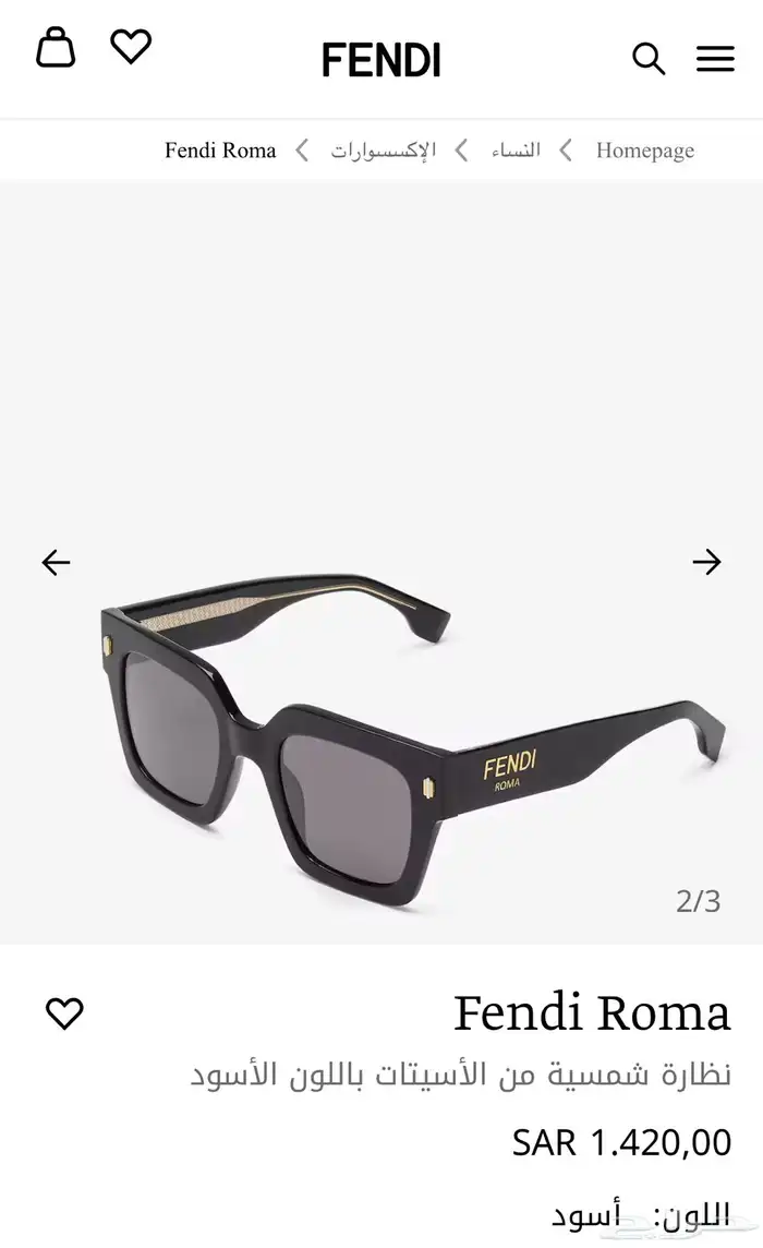 نظارة فندي اصليه 3
