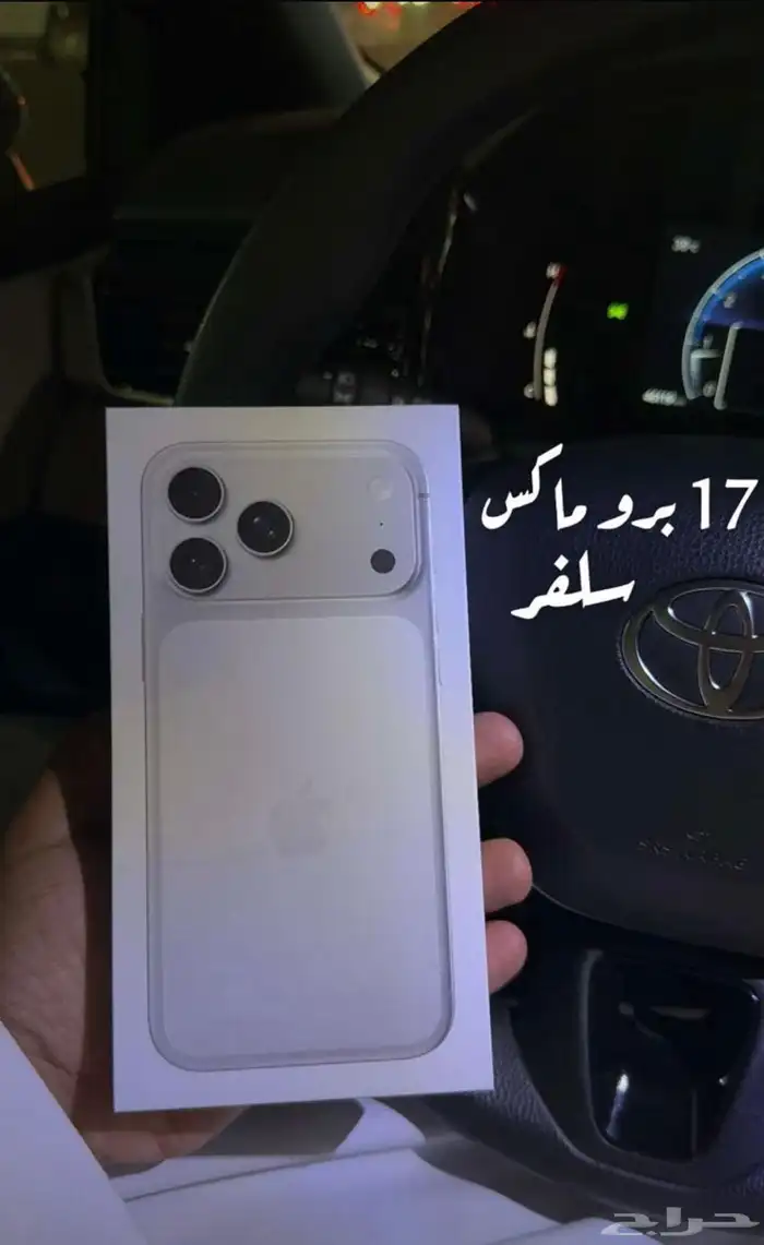 ايفون 17 برو ماكس 256 سلفر 0