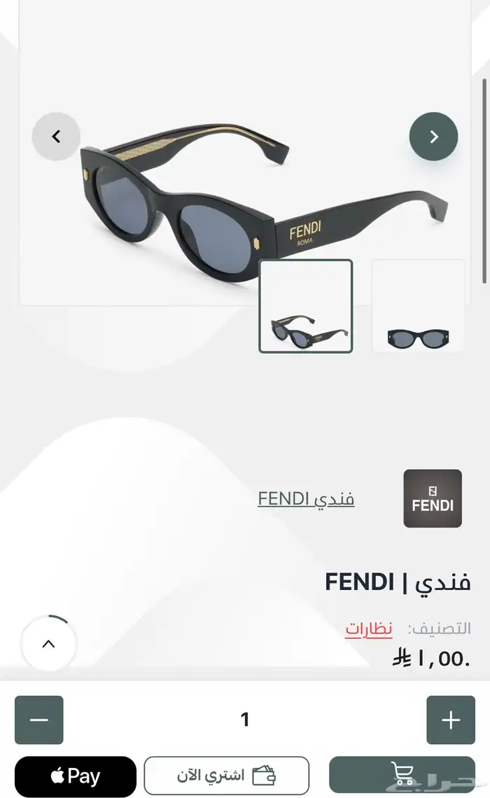 نظارة فندي اصليه 1