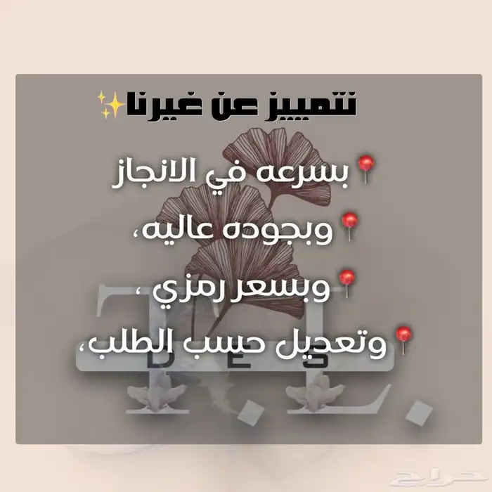 تصميم دعوات إلكترونية وبشارات 11