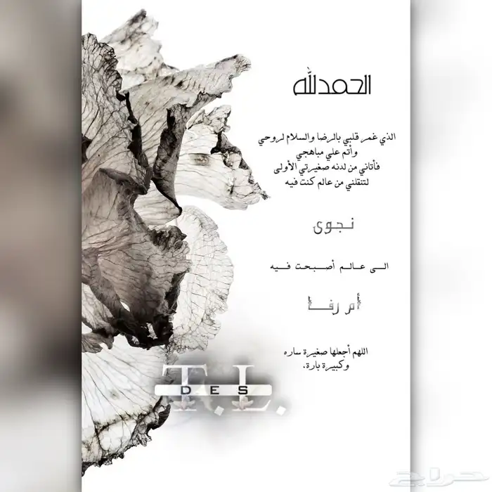 تصميم دعوات إلكترونية وبشارات 9