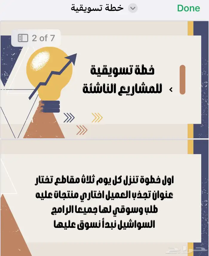 منتجات رقميه للبيع 7