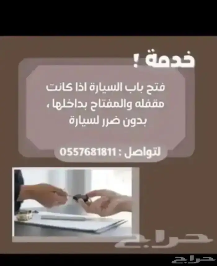 فتح جميع انواع السيارات 24 0