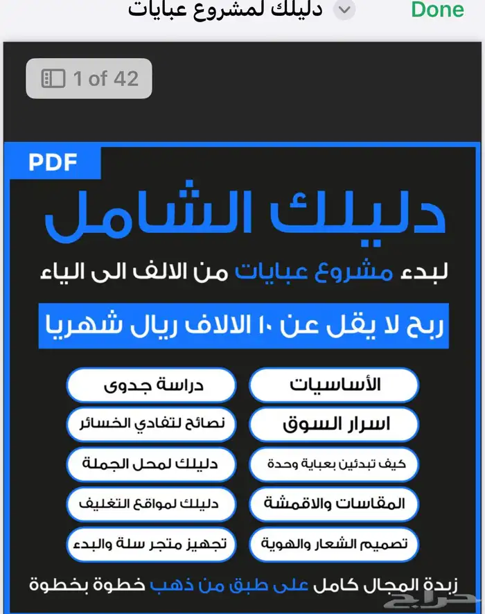 منتجات رقميه للبيع 21