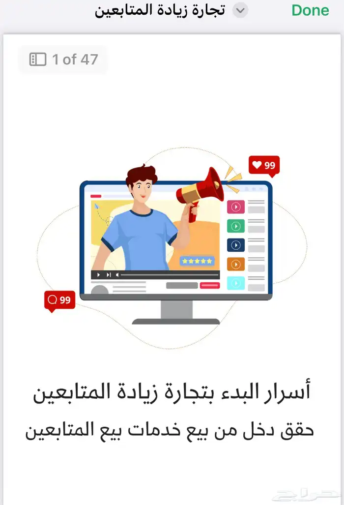 منتجات رقميه للبيع 18