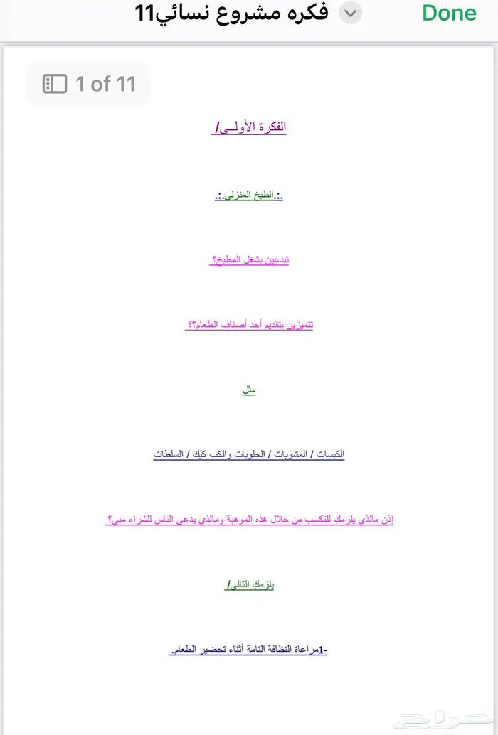 منتجات رقميه للبيع 16