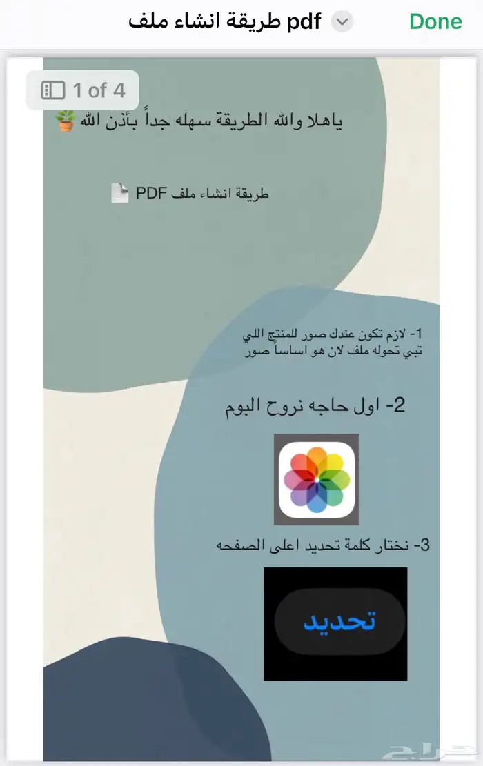 منتجات رقميه للبيع 13