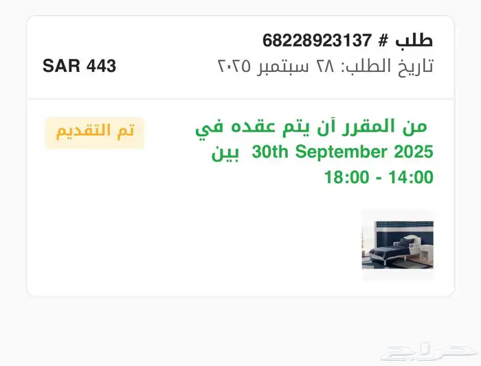 سرير جديد اطفال 2