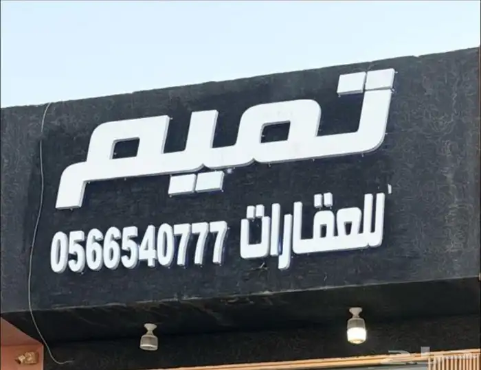 للبيع أرض سكنية في حي عريض بمدينة الرياض 0