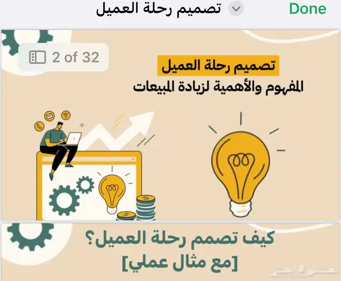 منتجات رقميه للبيع 23