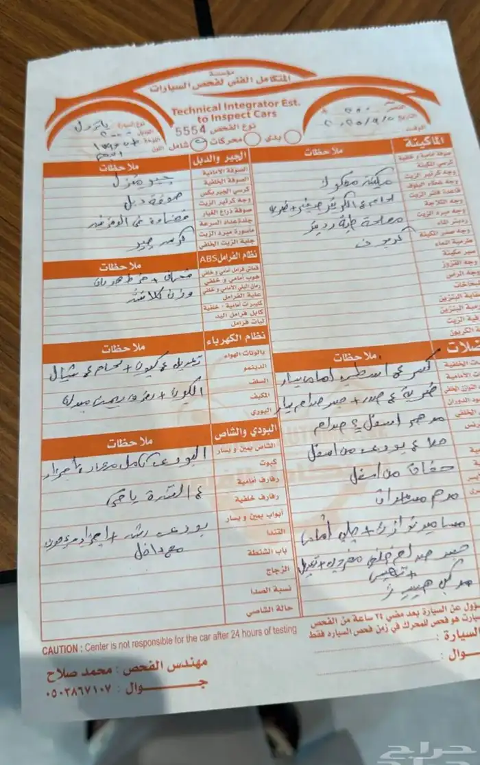 باترول معدل الى 2014 7