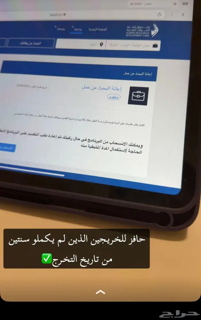 ريف حافز حساب المواطن الضمان 1