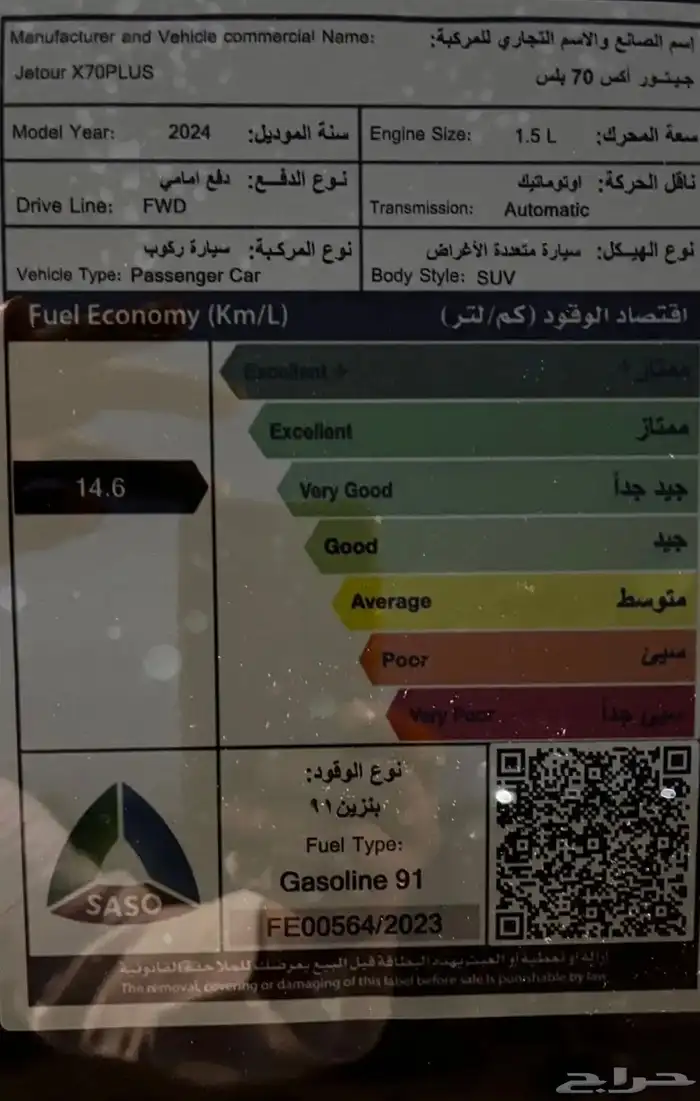 جيتور x70 plus كومفورت 0