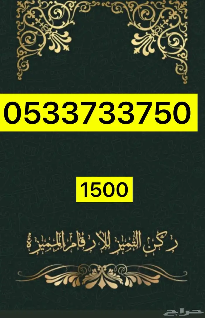 ارقام مميزة 27