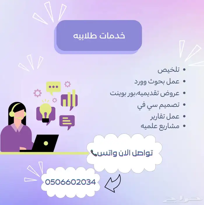 خدمات طلابية وعمل CVبسعر رمزي ورخيص 0