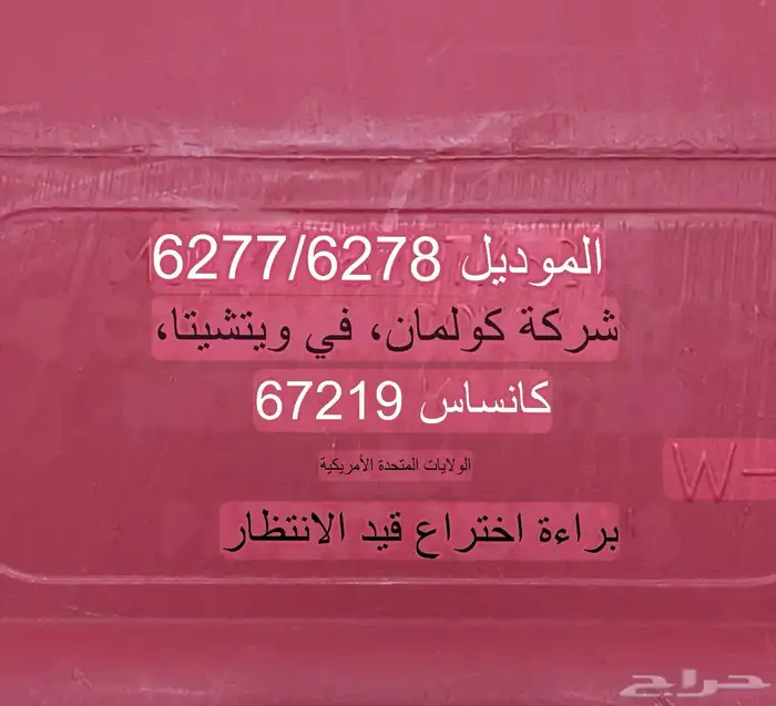 حافظة كولمن امريكي 7