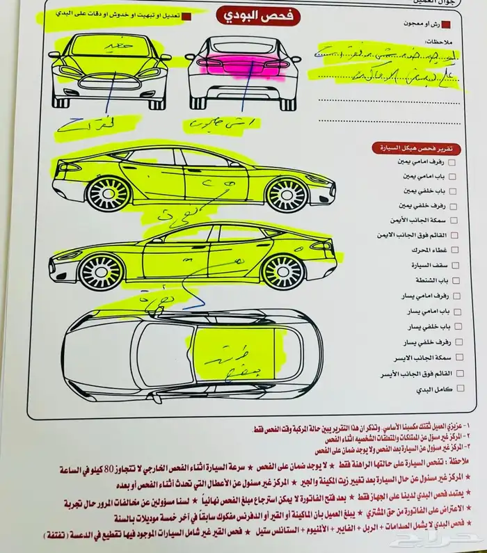 سيارة Changan CS35 plus smart 7
