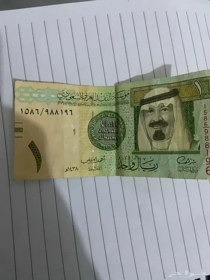 ريال الملك عبدالله توقيع احمد الخليفي 0